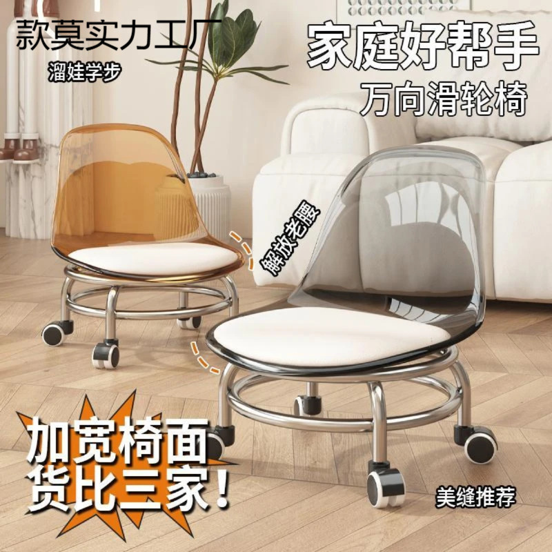 [Foreign Trade Model] Transparent Small Stool with Universal Wheels for Toddlers, Pulley Low Stool, Household Acrylic Chair, Kidsren's Stool