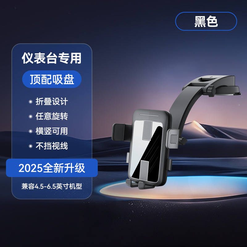 2025 新車携帯電話ホルダー車の空気出口ダッシュボード吸盤ナビゲーションホルダー格納式回転|undefined