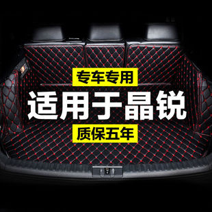 Skoda Jingrui fully surrounded special car trunk mat tailbox mat back old new waterproof modification