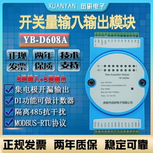 RS485���ƱO�yDI DO�_�P���ɼ�늘O�_�P��ݔ��ݔ��ģ�KYB-D608A