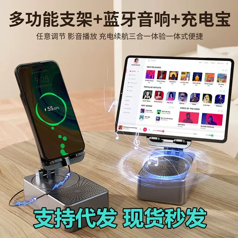 手机支架蓝牙音箱懒人看剧听歌多功能手机支架智能蓝牙手机支架