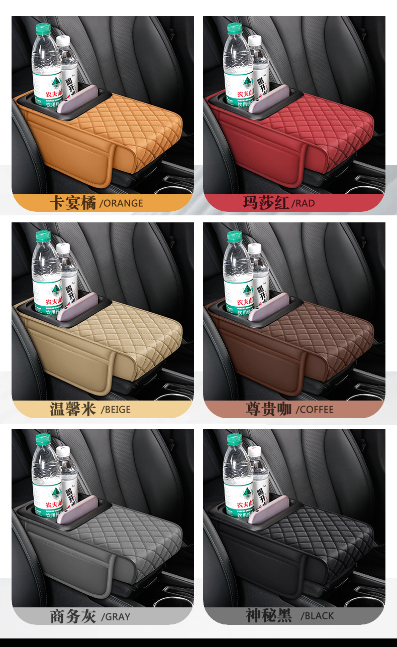 Car Armrest Box Cover Multifunctional Four-In-One Universal Car Tissue Box Cup Holder Water Cup Heightening and Lengthening Pad Elbow Rest