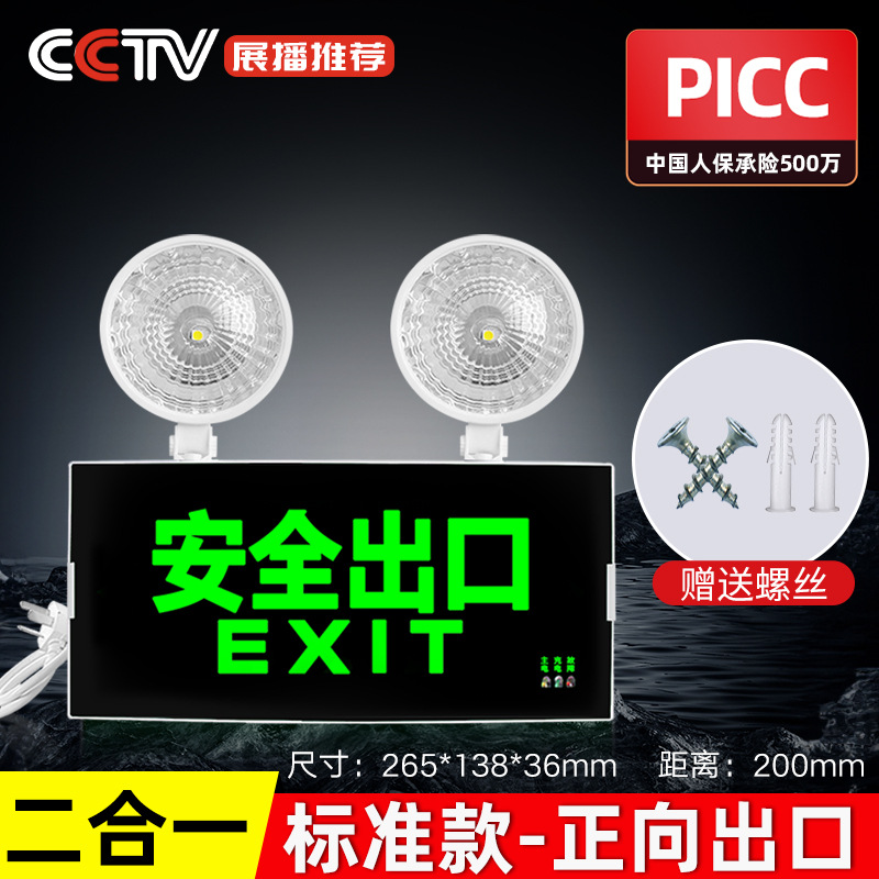 [신국가표준] 안전출구 비상등 핫셀 비상 120분