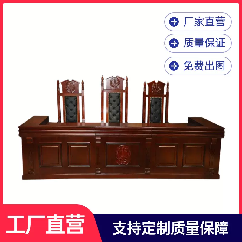 法院工厂直营法官椅诉讼椅子法官桌法官台书记台书记椅犯人椅工厂