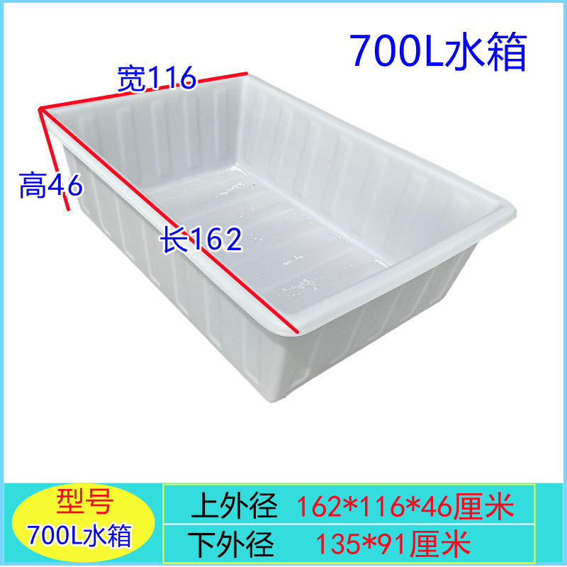 厚みのある牛腱プラスチック水タンク長方形水貯蔵バケツ槽水産養殖魚販売魚ゼラチン盆地角型バケツ大|undefined