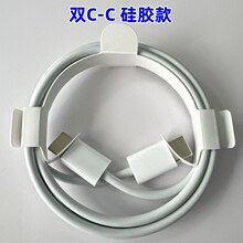 1米2米双C-C线usb-c口适用于苹果硅胶新款iPad平板电脑iPhone1m2m