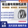 hoover定制吸尘器皮带