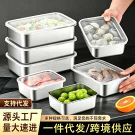 不锈钢小方盒方形保鲜盒冰箱收纳盒带盖子密封防漏留样盒便当盒