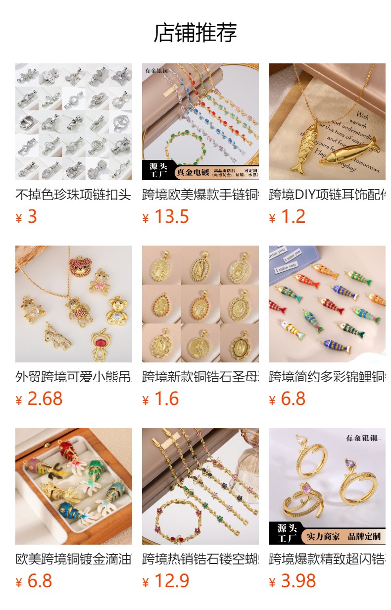 预览状态下无法点击,发布后,可点击跳转到对应的商品页面