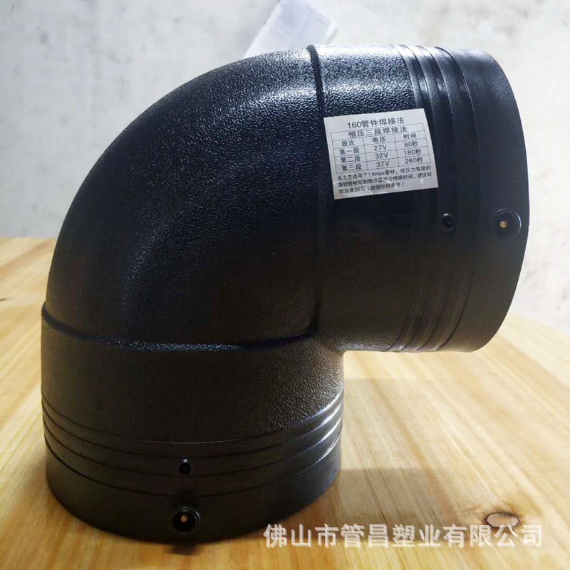 PE电熔弯头90度PE给水管件直角钢丝网骨架pe复合管160现货批发-阿里巴巴