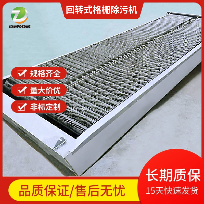 不锈钢回转式机械格栅 格栅机循环齿耙格栅 回转式格栅机械