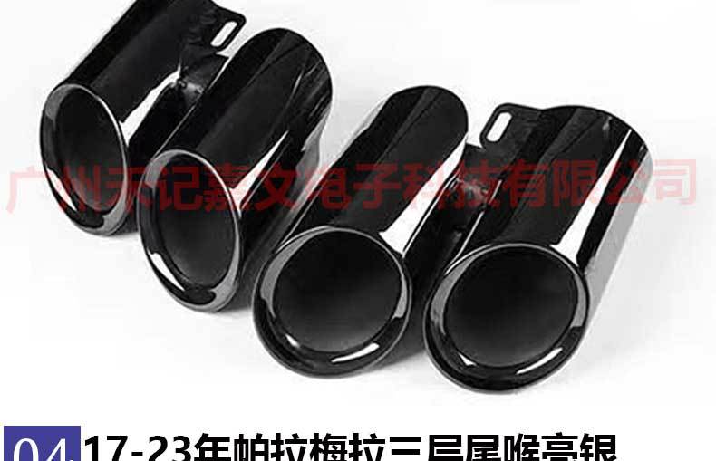 Suitable for 17-23 Porsche Panamera Four-Out Tail Pipe Modified New Panamera Special Exhaust Pipe