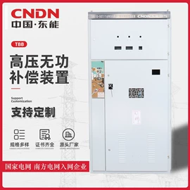 高压开关柜;箱式变电站;配电柜