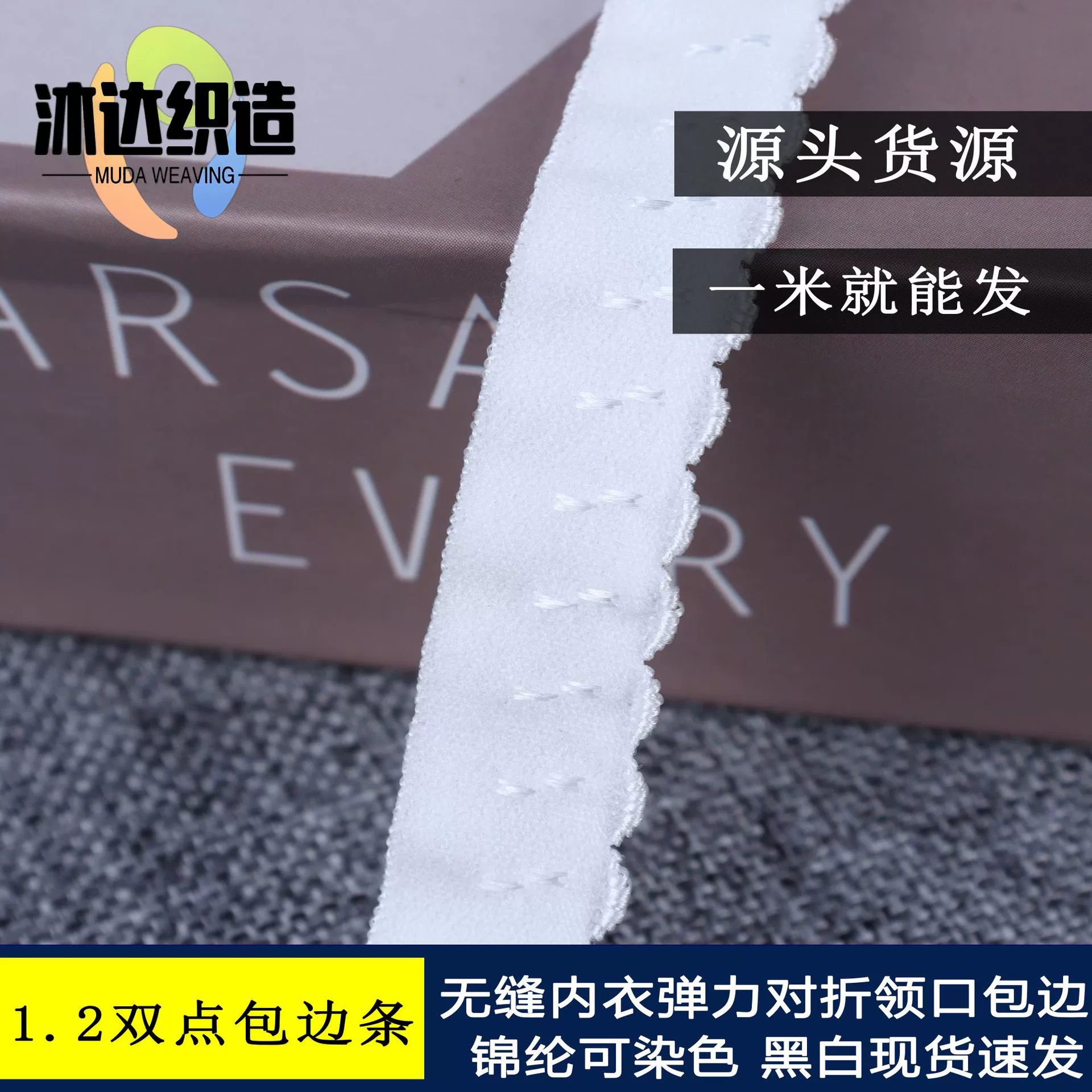 Бесшовное термобелье с эластичной отделкой горловины 1,2 см, двойной складчатый край, черно-белая эластичная лента, фабричное производство