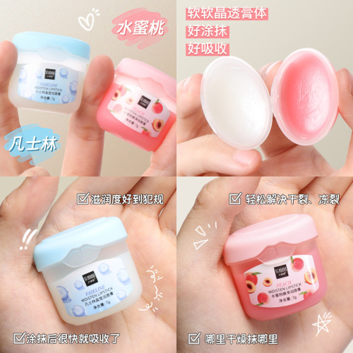 Se Nana Vaseline lip balm 7g hydrating, moisturizing, refreshing and non-sticky fruit lip balm lip mask wholesale