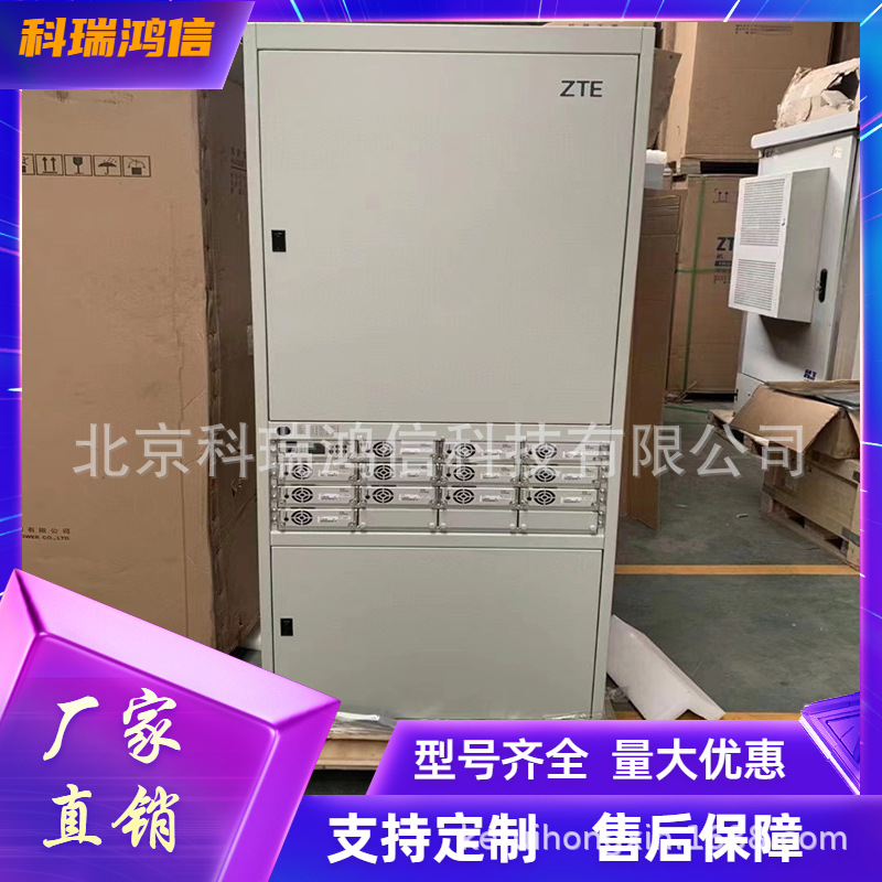 中兴ZXDU68 T601 高频开关电源系统室内通信电源组合机柜现货供应