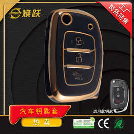 焕跃OEM批发汽车钥匙保护套适用现代名图ix25 ix35朗动胜达锁匙包