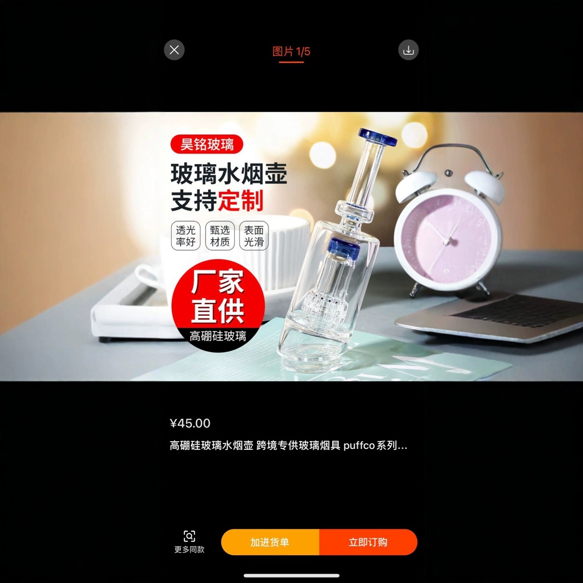 玻璃水烟过滤瓶，质量上乘，品质保证，欢迎新老客户订购