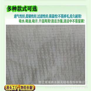 Customized Ef Pattern Non-Woven Fabric, Large and Small Pearl Pattern Facial Tissue Fabric, Wet Wipes Raw Materials, Face Towel Spunlace Fabric