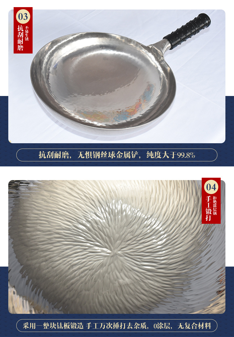 钛锅_10