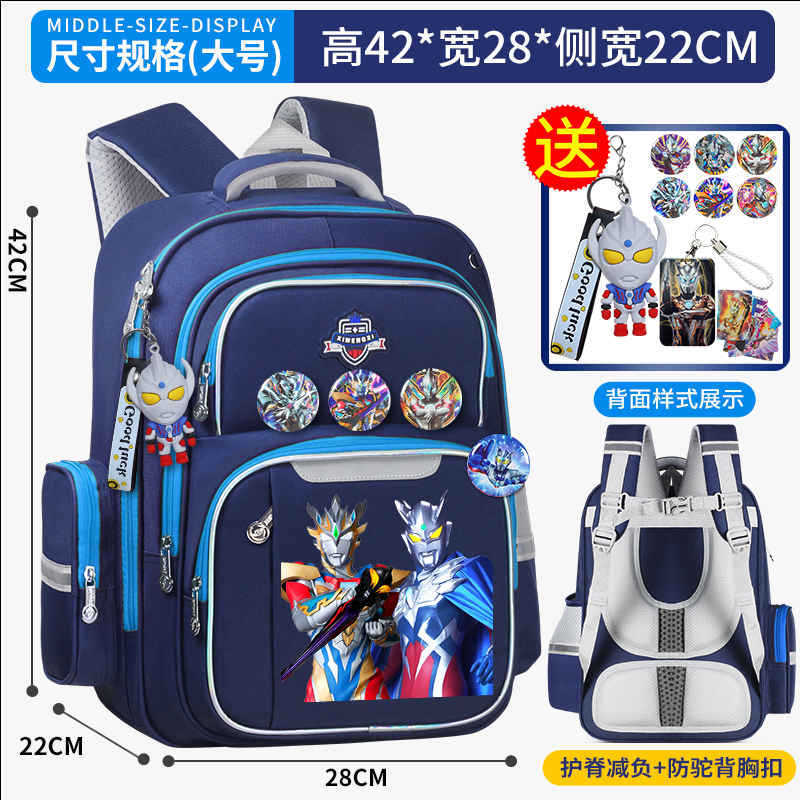 泽塔赛罗奥特曼儿童书包男童幼儿园小学生1-3-6年级减负护脊背包|undefined