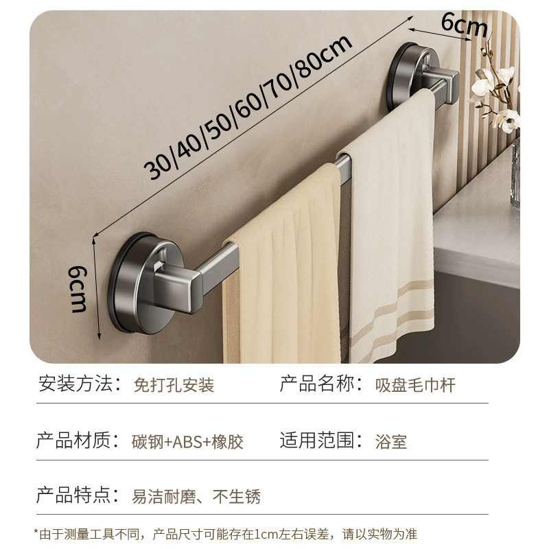 浪鲸 Suction cup towel rack bathroom punch-free storage rack wall-mounted single pole bathroom toilet towel storage rack