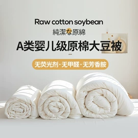 四件套;夏凉被;床罩床笠