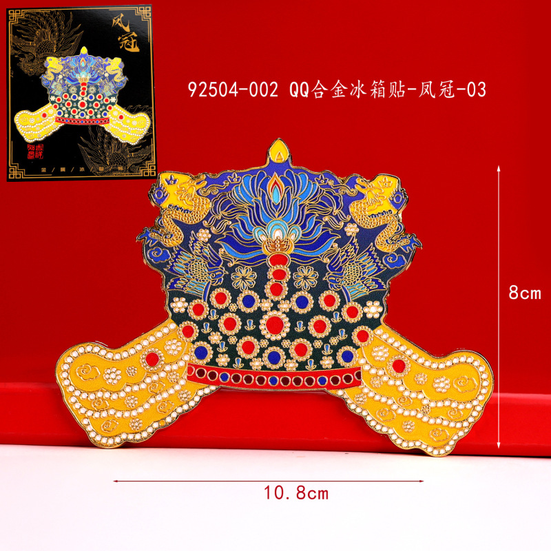 古代風合金雲肩冷蔵庫マグネット北京国立博物館孝端皇后鳳冠国家トレンド文化創造旅行お土産卸売|undefined