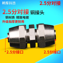 ϣ����^2.5��ֱ�ӽӳ�ˮܛ�ܰ�����ˮ�����L���^8MM�Ӻ��~���T