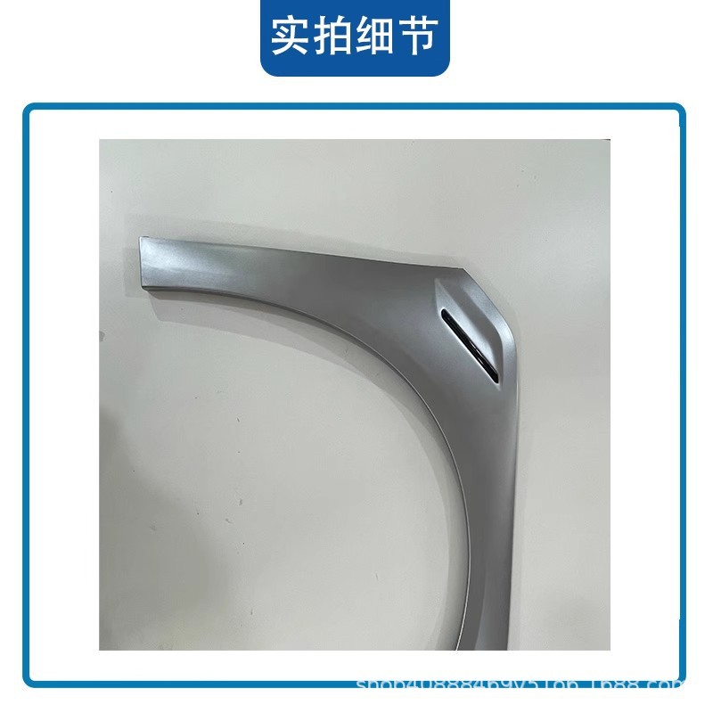 Suitable for Gac Trumpchi New Energy Aion Y Aion Yplus Front and Rear Wheel Arch Trim Silver
