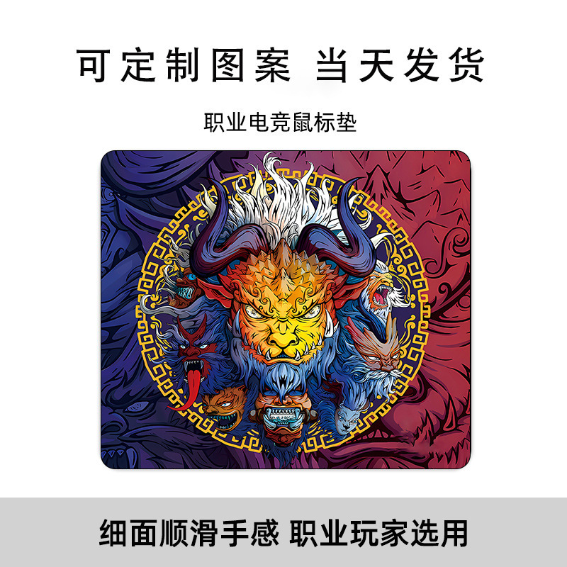 Guochao Esports Tiger Mouse Pad Chicken CSGO コンピュータノートブックキーボードゲームパッド男性 FPS デスクパッドドロップシッピング|undefined