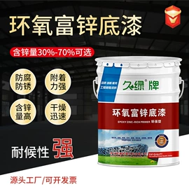 防腐涂料;金属漆;底漆