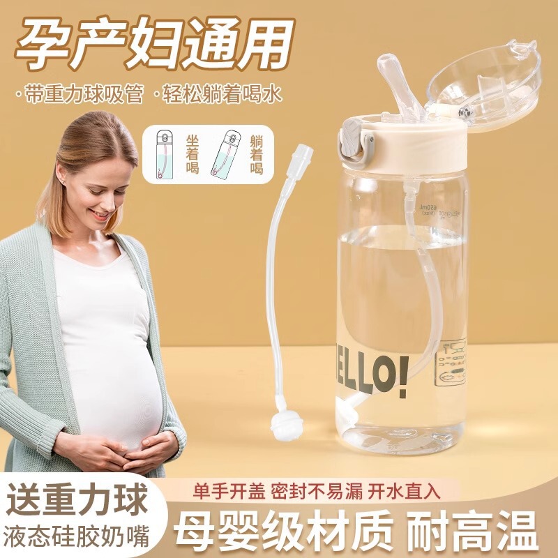 [Large Capacity] Straw Cup for Pregnant Women and Maternity Special Water Cup for Adults with Straw Cup High Temperature Resistant Gravity Ball Scale