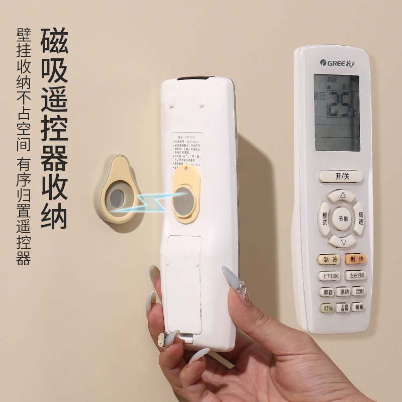 Remote control strong magnetic suction hook non-perforated seamless wall storage creative multi-functional strong key home adhesive