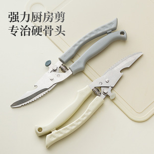 Factory Direct Sales Kitchen Chicken Bone Scissors Household Multi-Functional Powerful Chicken Bone Scissors Special Food Rebound Scissors for Killing Fish and Barbecue