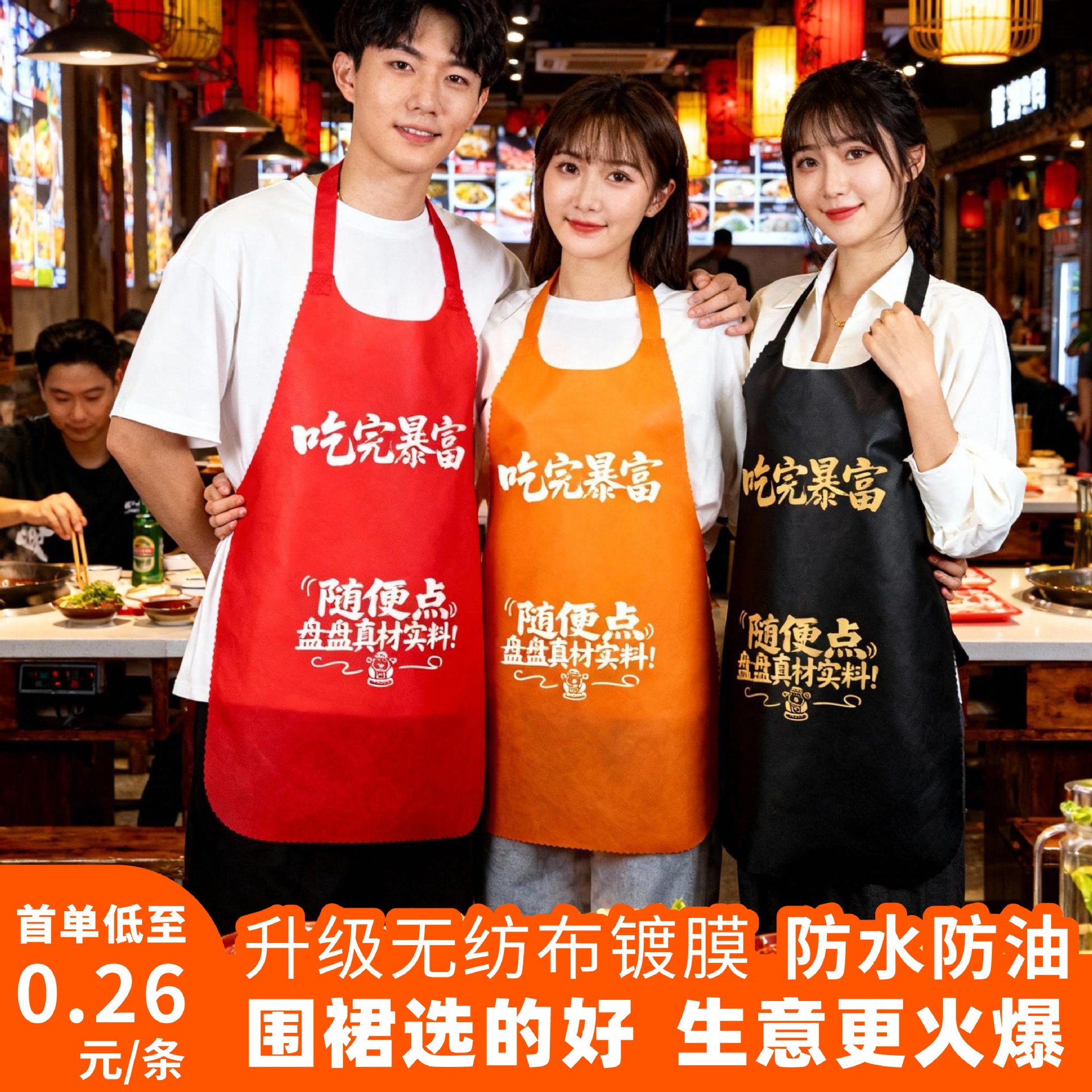 Disposable Aprons for Hot Pot Restaurants, for Eating Crayfish, for Adult Diners, Non-Woven Fabric, Custom Logo Printing