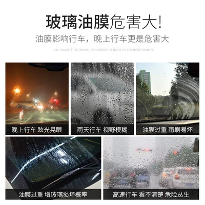 Glass agent Windshield Cleaner Oil Film Cleaning