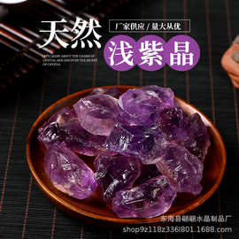 天然浅紫原石 香薰扩香石 鱼缸花盆摆饰消磁水晶碎石批发水晶毛料