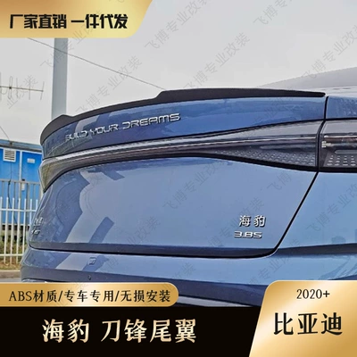Blade Style Rear Wings, Fixed wind wing