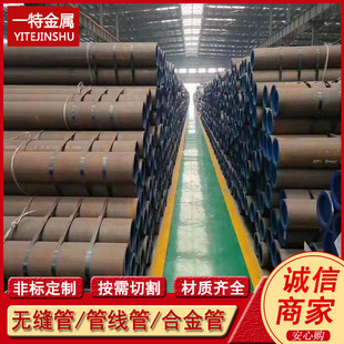 Supply of 16Mndr Seamless Steel Pipe 09Crcusb Nd Low Temperature Alloy Steel Pipe for High Pressure Containers with Complete Specifications