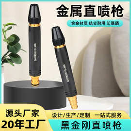 家用园林园艺工具浇花黑色喷头镀铜合金黑金刚直喷头洗车高压水枪
