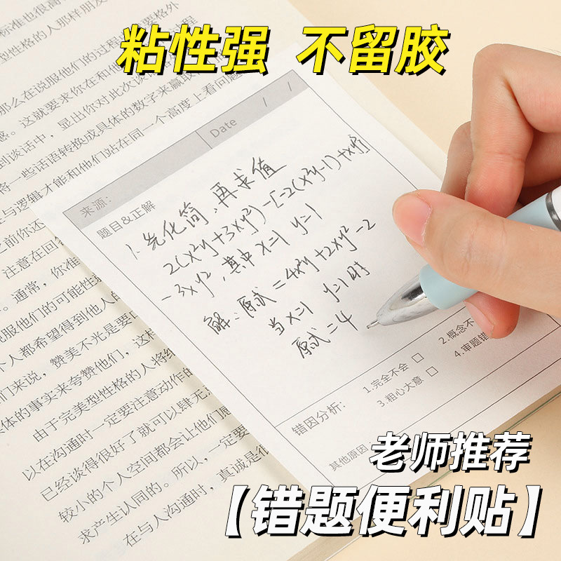 El estudiante tiene un problema incorrecto con una etiqueta adhesiva para corregir el problema de matemáticas en inglés.