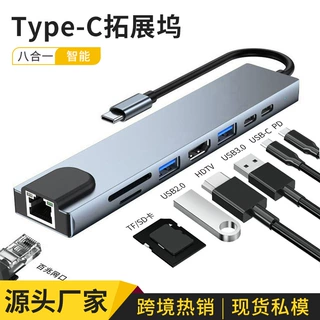 type-c扩展坞八合一HDMI PD多功能拓展坞usb-c hub百兆网口集线器