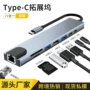 百兆hdmi多功能type-c扩展坞