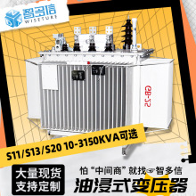 s11油浸式变压器250/400/1250kva高压三相10千伏安电力变压器厂家