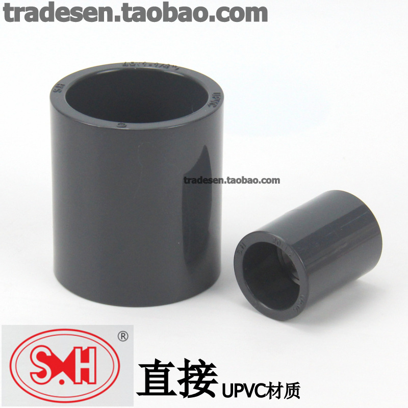 UPVC直接 PVC直接头 塑胶化工管道管箍给水两通接头直通接头