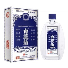 薬局白花油本物の肩、頸椎、膝、脚の関節マッサージオイル本物のメーカー卸売