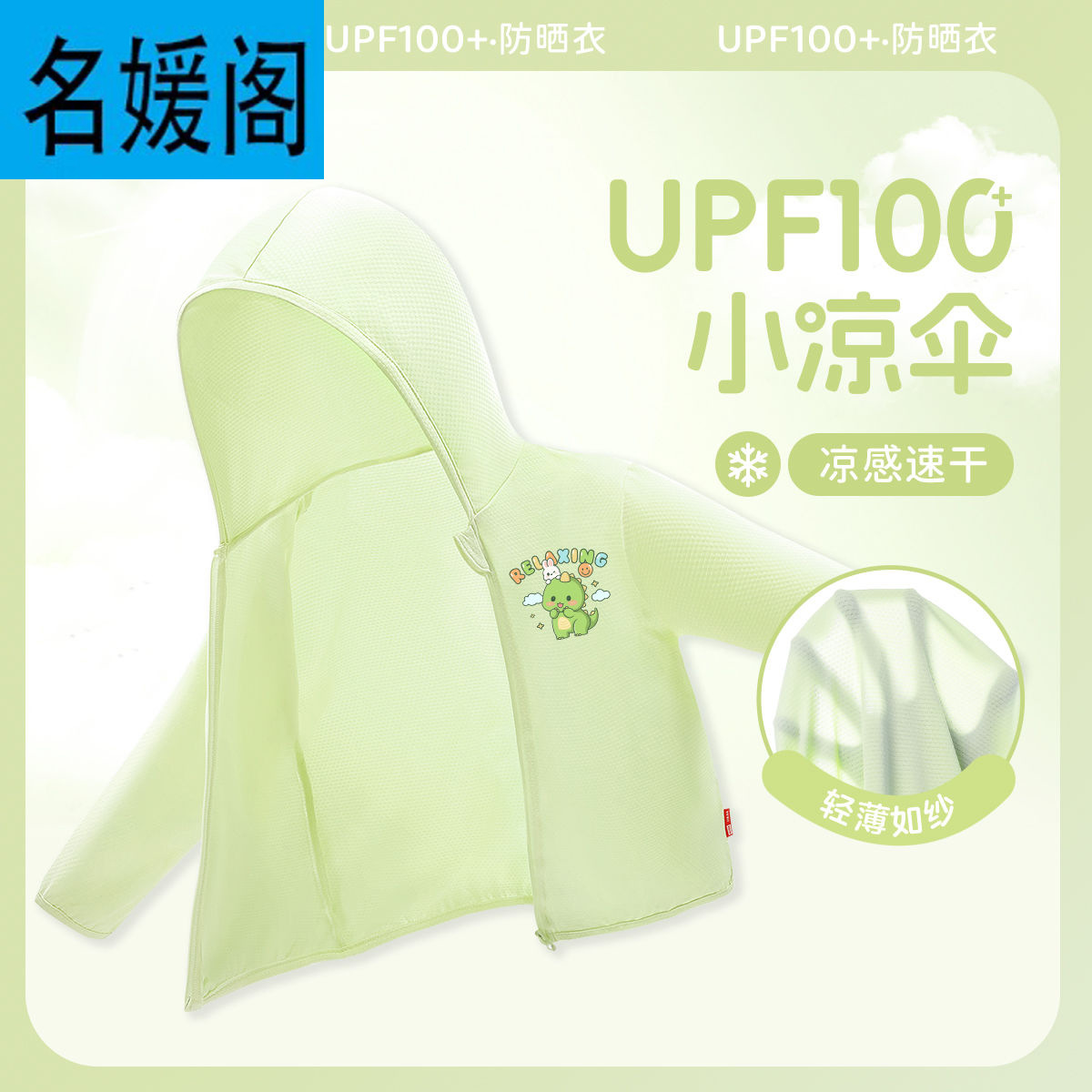男童防晒衣夏季薄款速干外套2025新款儿童冰丝速干防晒服夏装外套