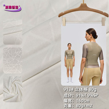 913#����� 80g150g���弸�����Ứ����������֯���ٸ��ﲼ�˶�