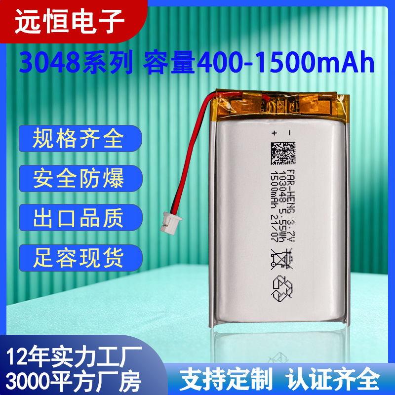 103048 Polymer Lithium Battery 1500Mah 3.7 Led Light Instrument Beauty Instrument Massage Instrument Dental Flosser Battery
